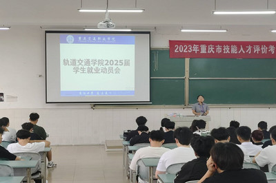 重慶交通職業學院 信息技術咨詢服務領域的探索與實踐